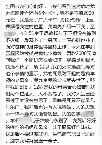 国内仅有的一份卡车司机深度报告, 不忍卒读-激流网